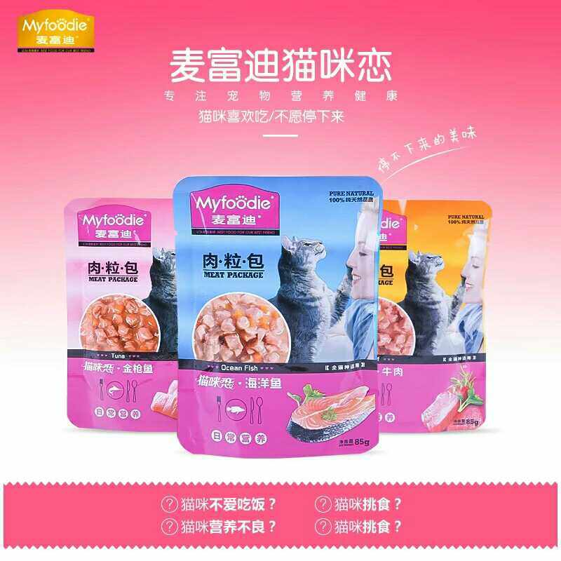 Dica Pet Mafudi Cat's Breaky Meat Bag 85*12 packs of tuna marine fish beef cat snack canned