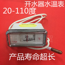 Water boiler temperature control water temperature meter water tank thermometer pointer thermometer water heater water temperature meter 20-110°C