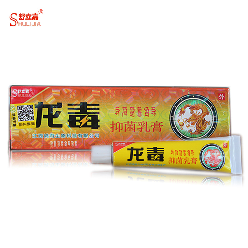 龙毒抑菌乳膏 舒立嘉龙毒抑菌乳膏 正品包邮 15克/支 买3送1 5送2