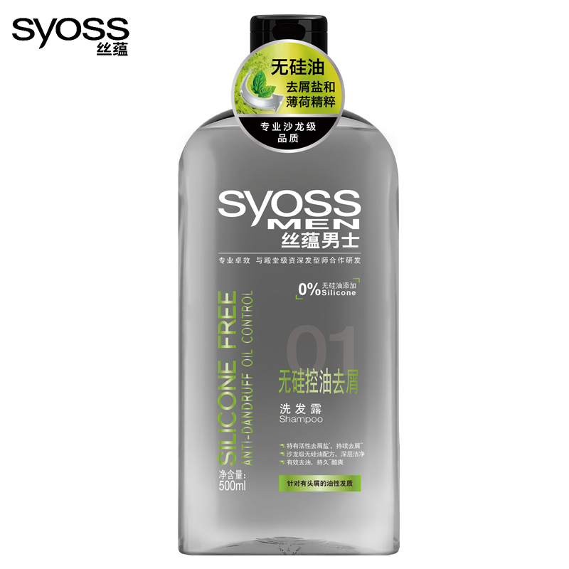 syoss丝蕴男士无硅控油去屑洗发露500ml