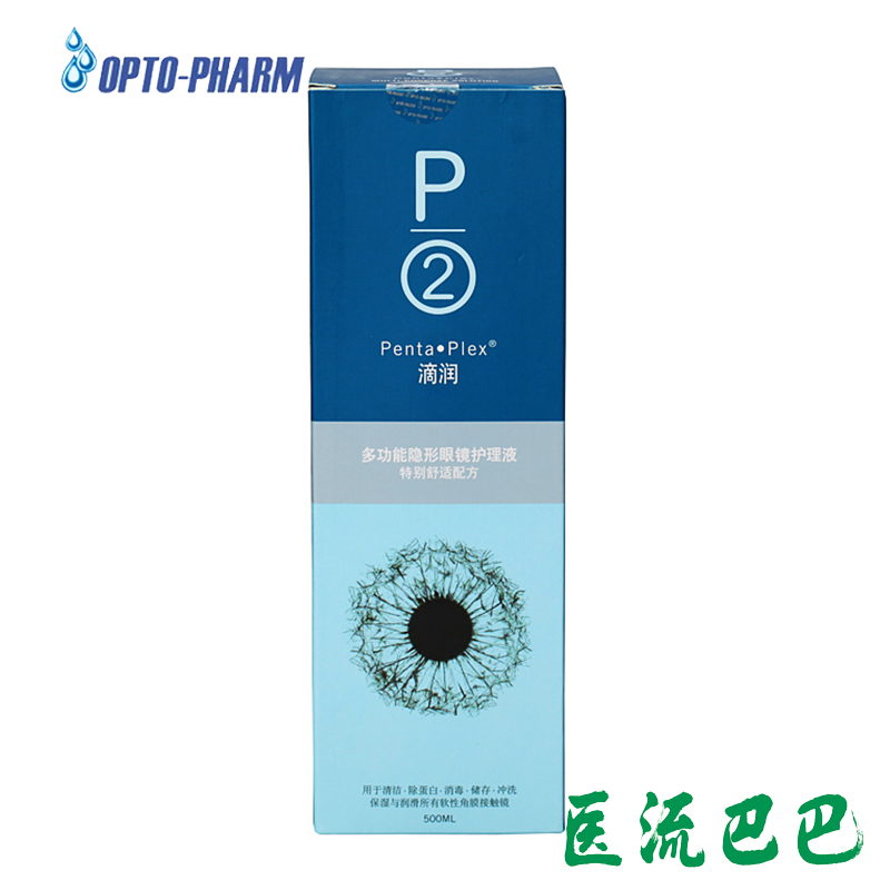 P2滴润多功能隐形眼镜护理液500ML