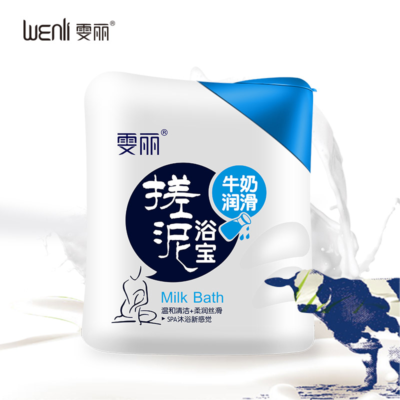 雯丽 牛奶润滑搓泥浴宝 去角质鸡皮深层清洁去死皮搓泥宝沐浴露