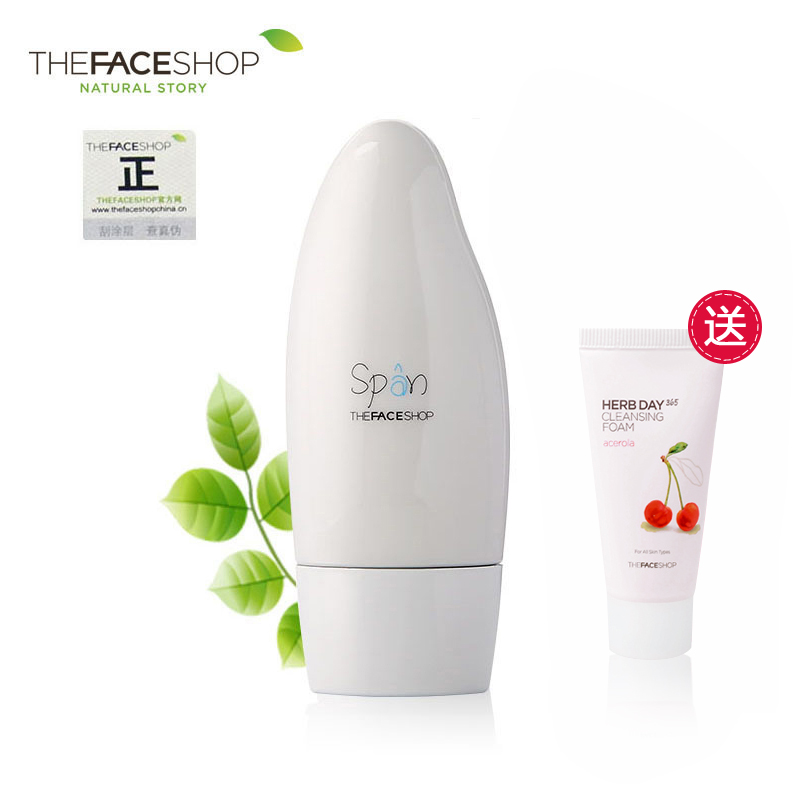 The Face Shop 妆前打底乳 恒采保湿净肌隔离霜 韩国裸妆无油遮瑕
