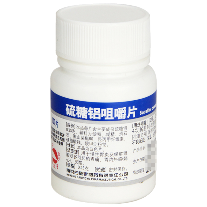 白敬宇 硫糖铝咀嚼片 100片 慢性胃炎 胃酸过多胃烧心反酸胃痛药