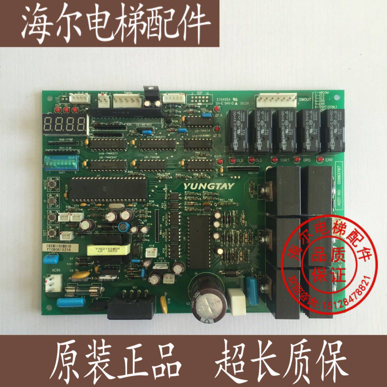 Everlarge lift accessories Wing Tai lift door board FBDMCB2] ASSY NO: DD003707
