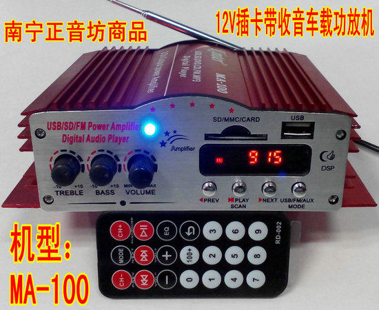 kinter gold special MA-100 DC small power amplifier plug-in power amplifier car power amplifier sound 12V lalever sound box