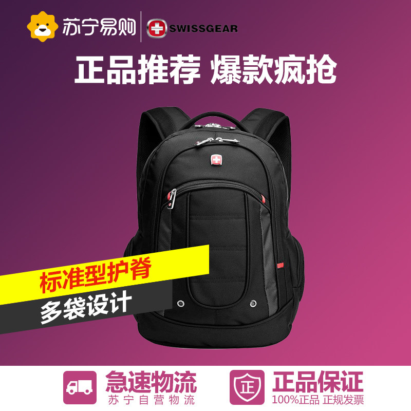 瑞士军刀/SWISSGEAR 15.6英寸双肩电脑背包 SA9360BL 黑色