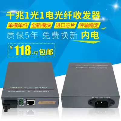 Zhengguo HTB-GS-03AB Gigabit Single Mode Single Fiber Optic Transceiver Built-in Power Converter Pair