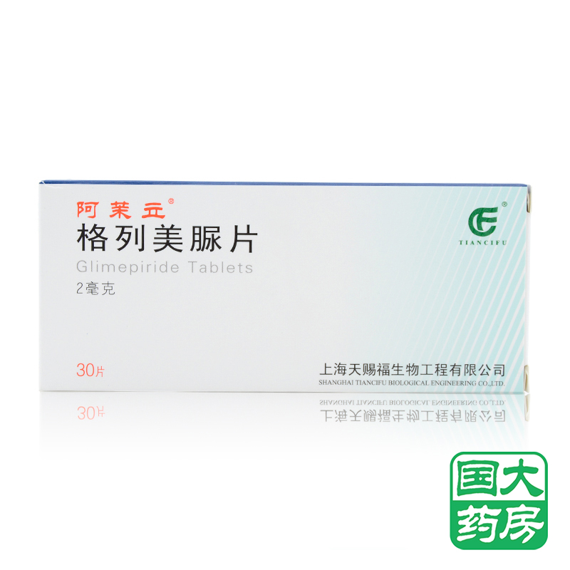 阿茉立 阿茉立 格列美脲片 2mg*30片/盒