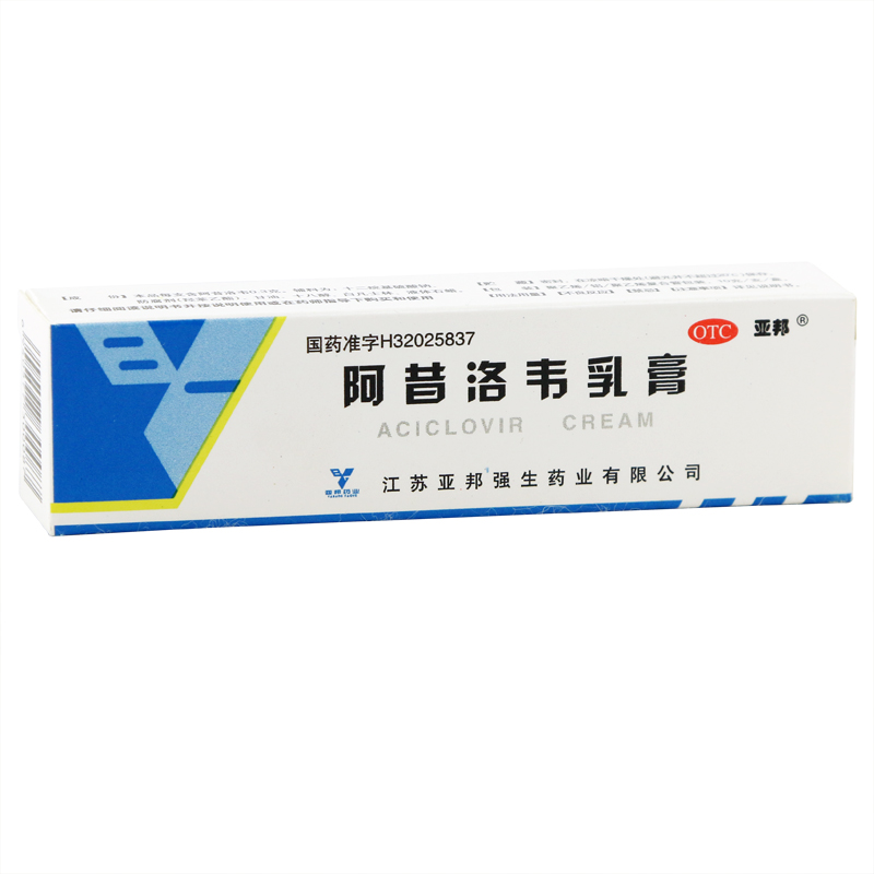 亚邦 阿昔洛韦乳膏10g:0.3g 用于单纯疱疹或带状疱疹感染