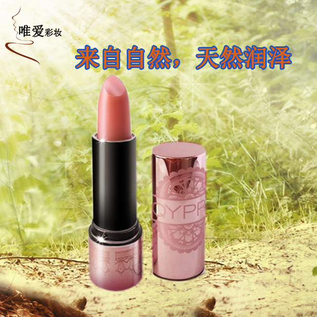 QYPRO变色口红正品润唇膏滋润保湿唇膏持久自然果冻唇膏 裸色唇彩