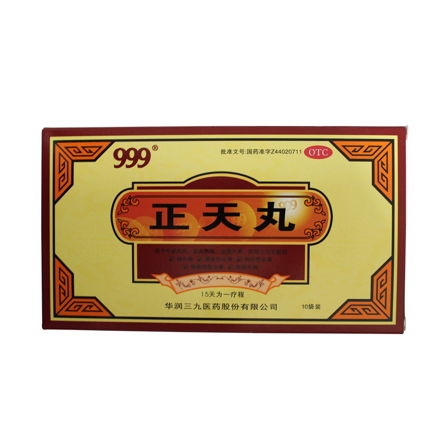 999 正天丸 6g*10袋/盒 偏头痛 颈椎性头痛 经前头痛 神经性头痛