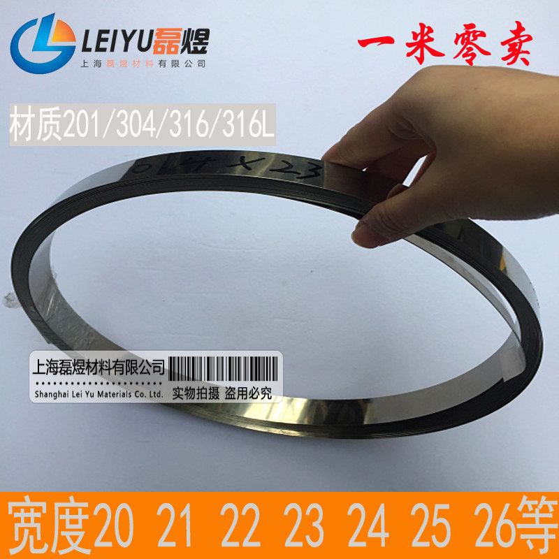 304 high quality stainless steel strip stainless steel sheet thin steel plate thickness 0 4*23 0 4*24 0 4*25mm