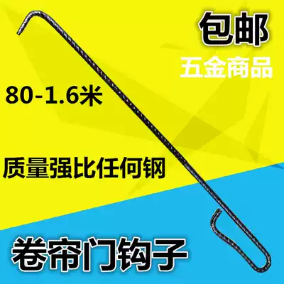 Rolling shutter door dedicated hook hook lever roller gate rod shop door hook steel hook shop door chuang hu gou security door