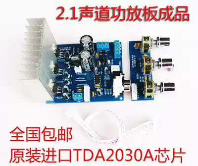 Original TDA2030A power amplifier board 2 1 Channel computer speaker power amplifier motherboard finished overweight subwoofer