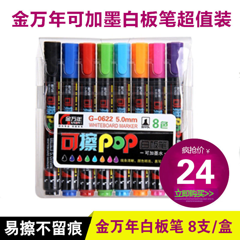 Easy to erase water-based pen square head erasable whiteboard pen POP advertising pen logistics express signature pen Color loading-Taobao