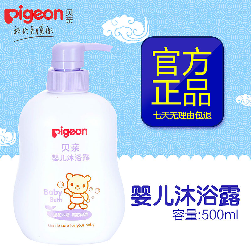 贝亲沐浴露Pigeon宝宝婴儿洗澡沐浴露/宝宝沐浴乳500ML IA112