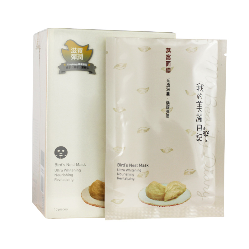 台湾 我的美丽日记 燕窝面膜 透白焕颜 紧致肌肤 10片/盒