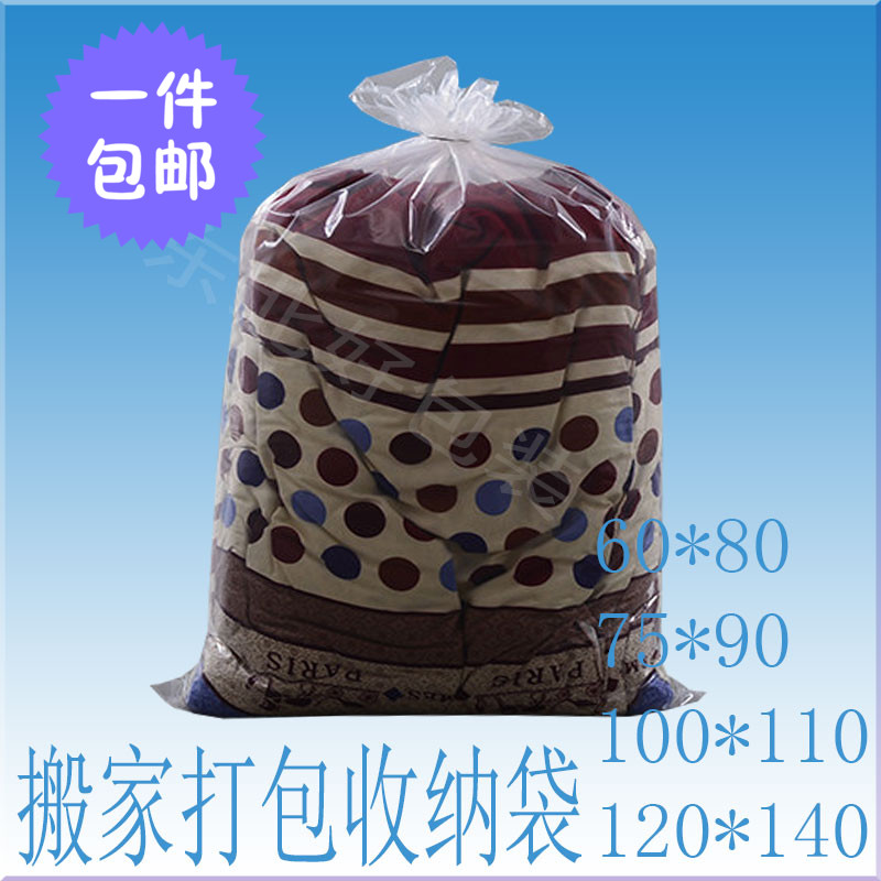 Super-large transparent plastic bag moves to collect inner membrane bag cotton quilt thickening moisture and dust bag