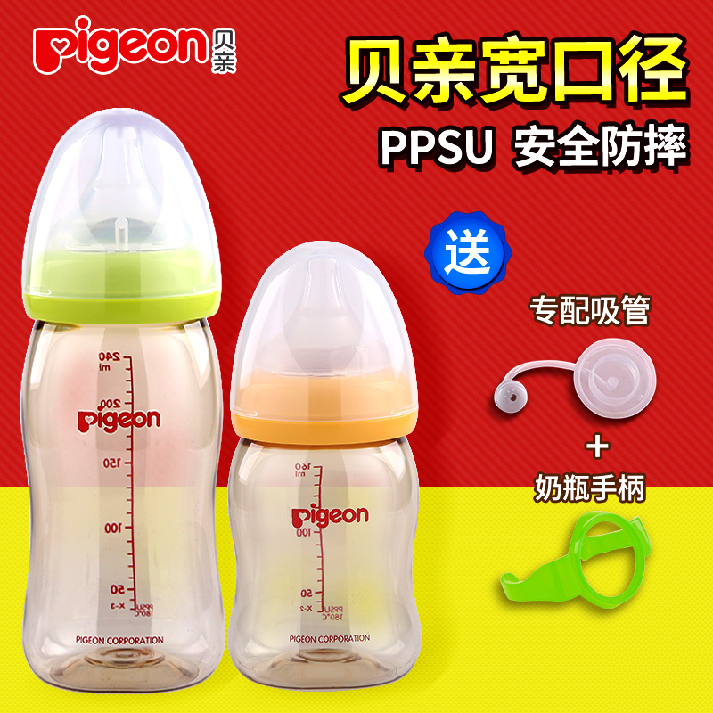 贝亲PPSU奶瓶宽口径婴儿新生儿宝宝奶瓶防摔160ml/240ml