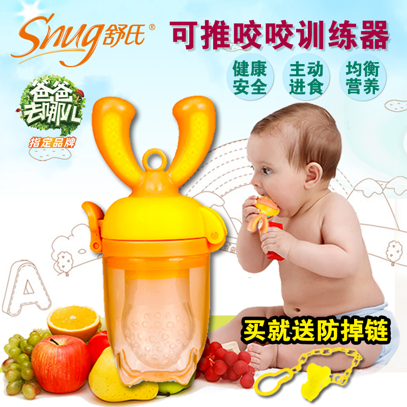舒氏宝宝咬咬袋水果蔬菜乐婴儿辅食训练器宝宝磨牙棒辅食器物牙胶