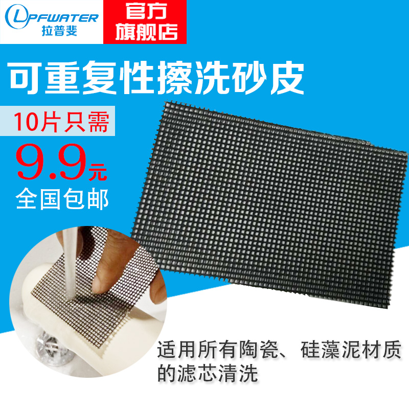 Cleaning water purifier ceramic filter special sandpaper wet and dry dual-use sandpaper durable can be washed repeatedly scrub