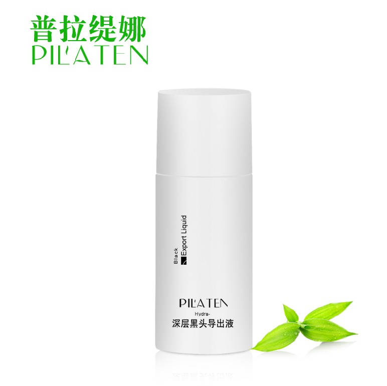 普拉缇娜 黑头导出液 50ml 去黑头粉刺 t区收缩毛孔 导出黑头正品