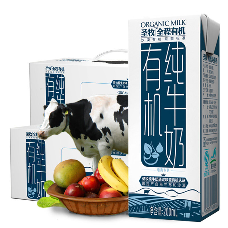 圣牧 全程有机 全脂 纯牛奶 200ml*48盒