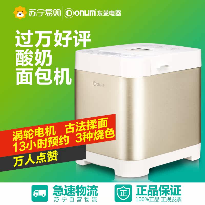 Donlim/东菱 DL-T06A面包机家用全自动多功能和面正品18功能菜单