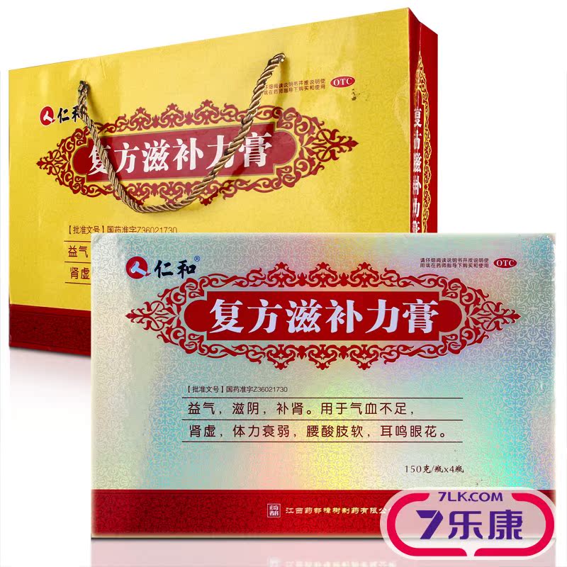 立减50】仁和复方滋补力膏益气滋阴补肾 气血不足腰酸肢软