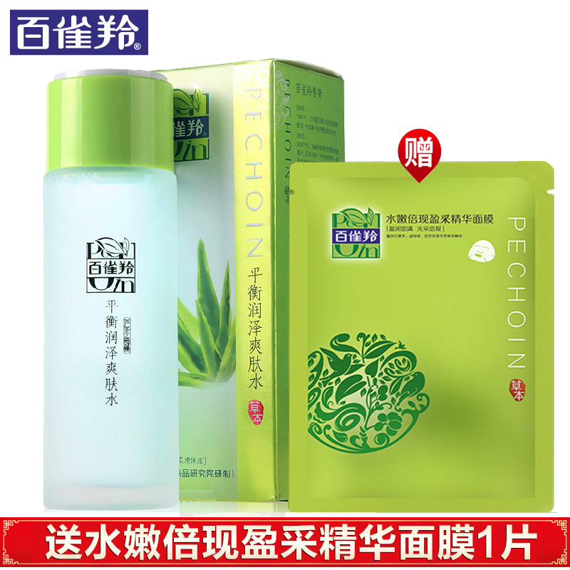 百雀羚爽肤水女补水保湿 平衡润泽化妆水收缩毛孔春季活泉水正品