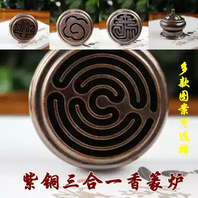 Taiwan three-use pure copper incense burner, seal incense burner, antique aromatherapy stove, incense seal starter set, incense incense set