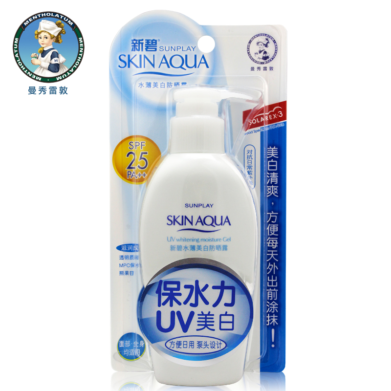 曼秀雷敦新碧水薄美白防晒露140gSPF25 晒后修复面部全身防晒乳液