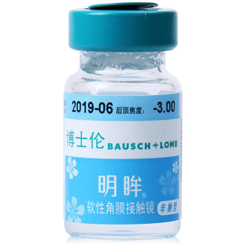 博士伦明眸隐形眼眼镜年抛1片装 轻薄清晰 买2送镜盒 包邮