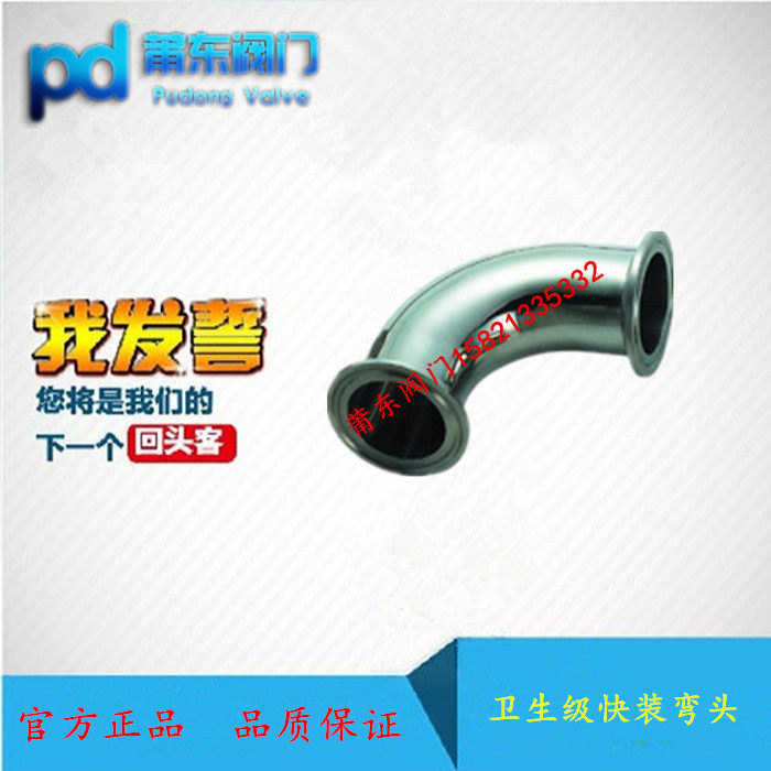 Manufacturer Direct direct quality supply 316L stainless steel quick fit elbow sanitary grade quick fit elbow