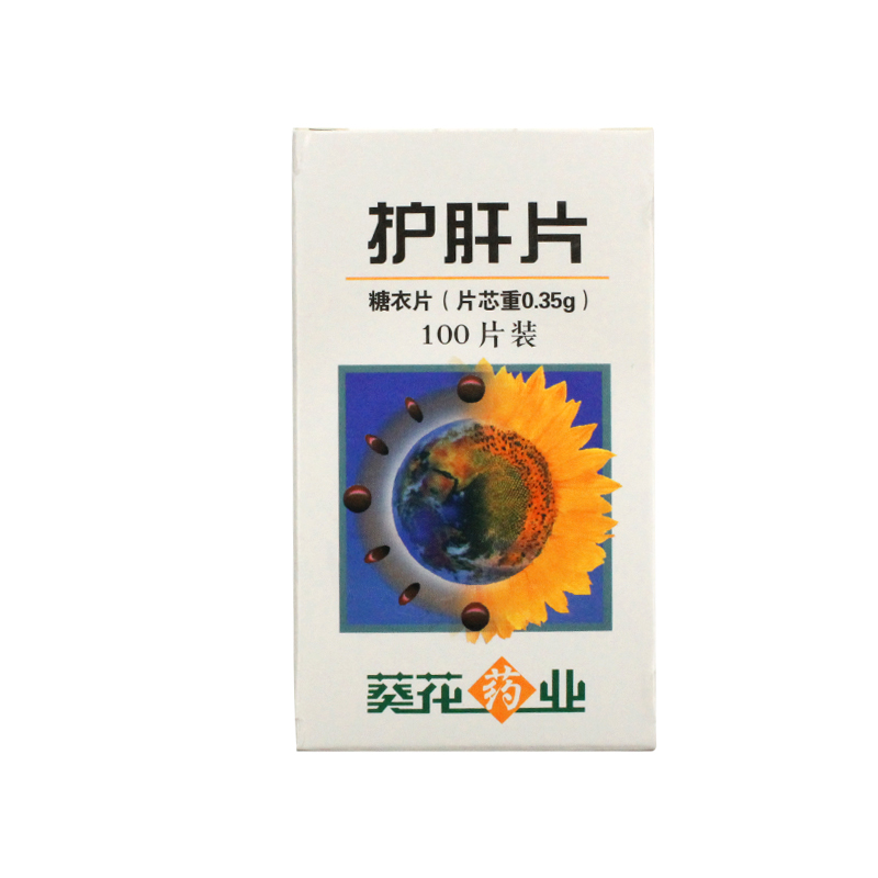葵花 护肝片 0.35g*100片/盒