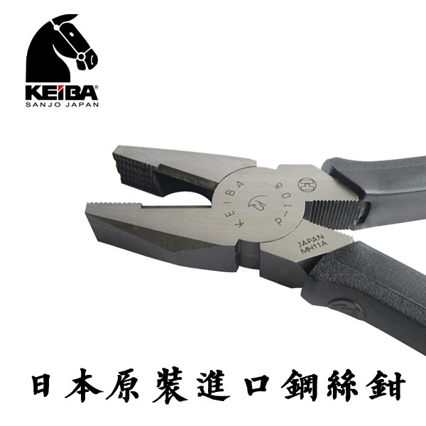 Japanese original imported horse brand electrician wire pliers P-108 wire cutting pliers 8 inch vise 200mm insulating pliers