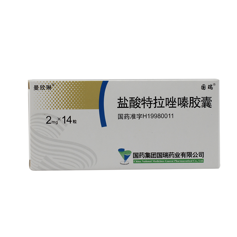 曼欣琳 盐酸特拉唑嗪胶囊 2mg*14粒/盒