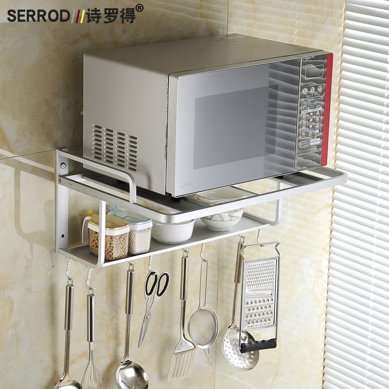 ʫ�޵�̫����˫��΢��¯֧�������SLD-WBL01