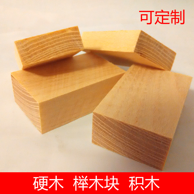 Natural beech wood block hardwood log block fine polished solid wood pieces DIY model building blocks handmade customizable