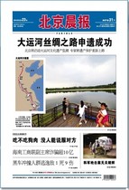 Beijing Legislative Evening News Morning News Beijing-China Times Youth Daily Document on the loss of a statement