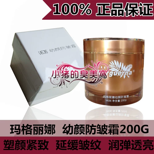 Бесплатная доставка ● V636 Margarena Rose Young Face Cream 200g (ранее известный как: youyan rebrinke cream)