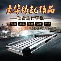 East Scenery Comfort X3 X5 XV Wind God AX3 AX7 Retrofit Special Car Luggage Rack Roof Shelf Luggage Frame