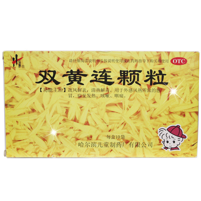 弘泰 双黄连颗粒5克*10袋/盒 咳克颗粒 风热感冒 发热 咳嗽