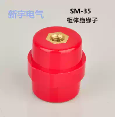 High-strength insulator SM-35 type screw M8 insulator power distribution auxiliary material Insulation material