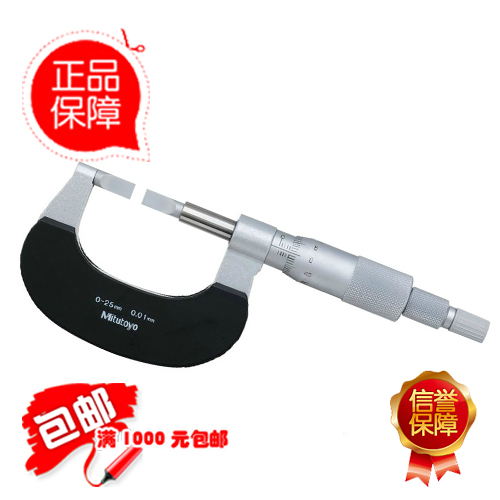 Originally installed Japan Sanfeng MITTOYO flake micrometer 122-141 122-161 0-25 vane micrometer