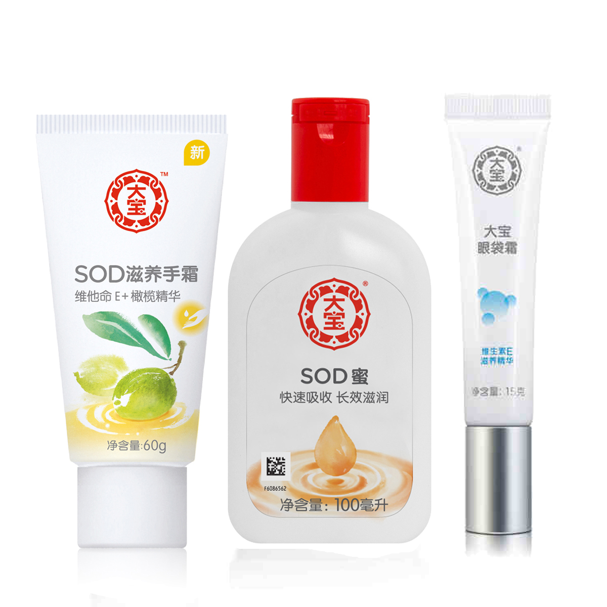 正品大宝sod蜜套装+滋润护手霜60g+眼袋霜15g保湿滋润补水防裂