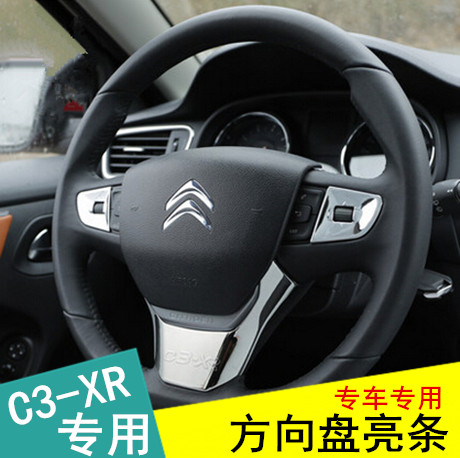 专用于雪铁龙C3-XR方向盘亮片 改装专用方向盘装饰贴 方向盘按键