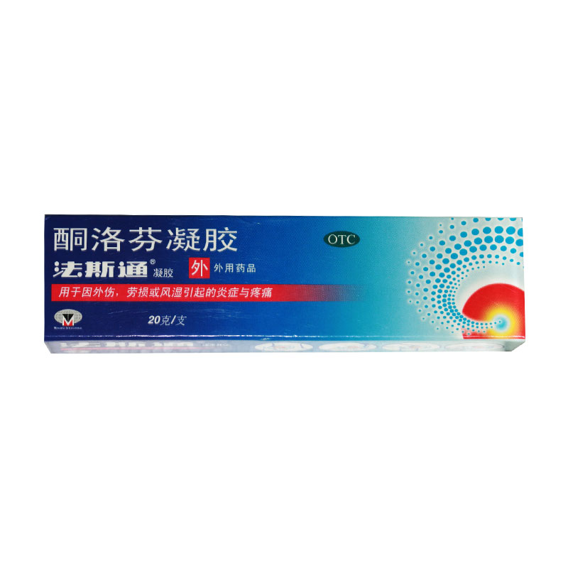 法斯通 酮洛芬凝胶 20g 缓解外伤 风湿 劳损引起的疼痛 包邮
