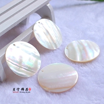Natural Phantom Cotton Shell Round 15-60mm Edge Hole Shell Sheet Pendant DIY Earrings Lighting Pendant Accessories